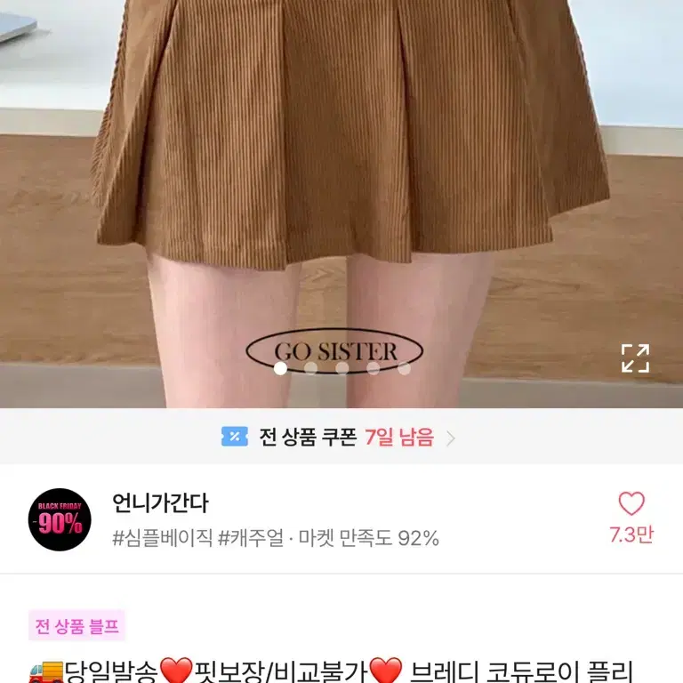 코듀로이 플리츠 스커트 블랙