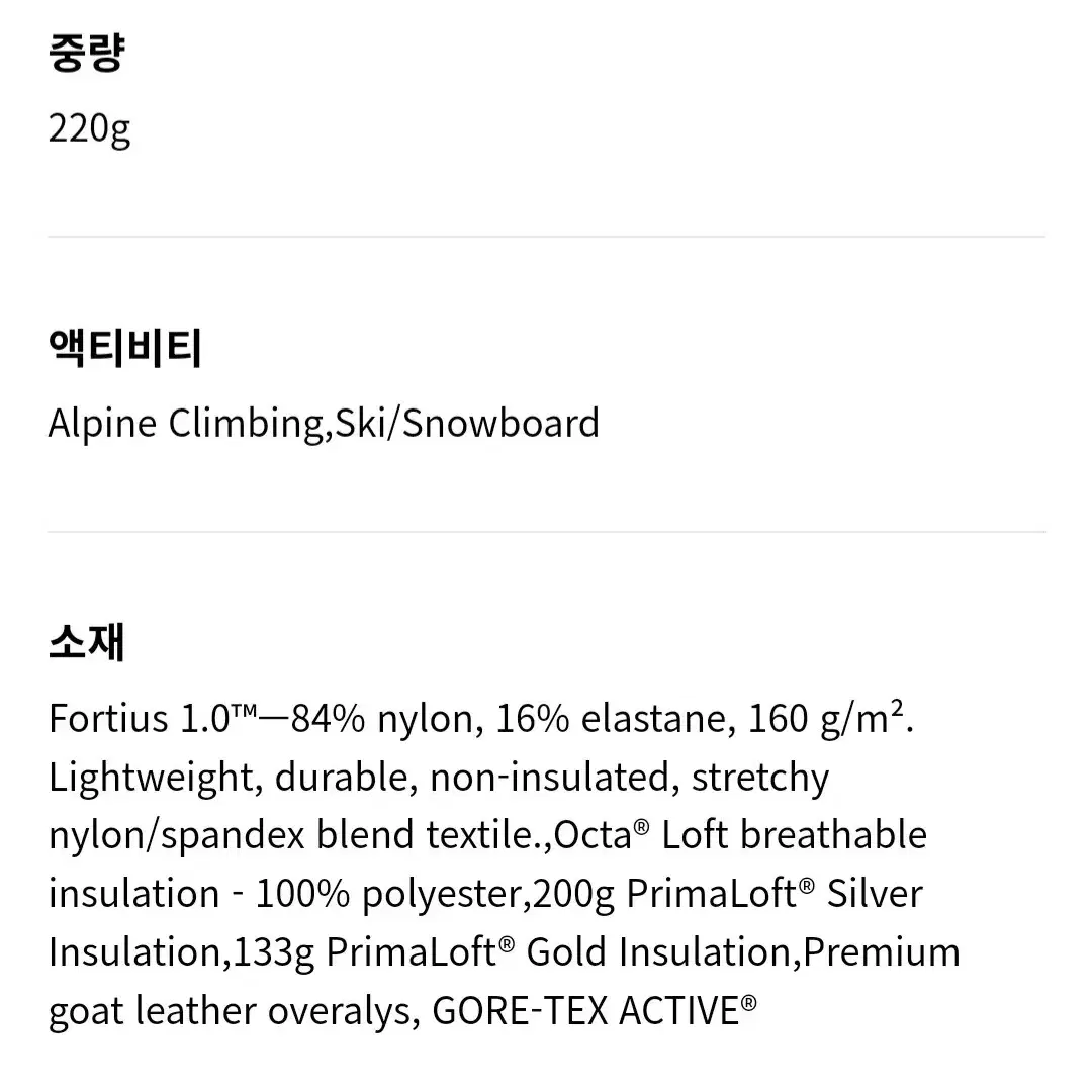 아크테릭스 ARC'TERYX FW23피션 SV 글러브 고어텍스 장갑