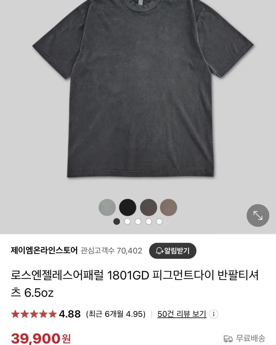 [XL] 로스앤젤레스어패럴 laa 피그먼트다이 반팔