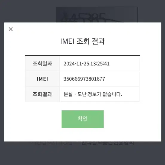 (교신가능)아이폰14 Pro 실버 256GB 팝니다