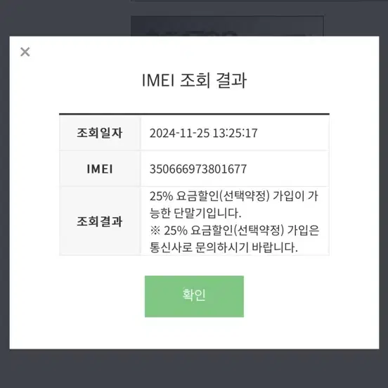 (교신가능)아이폰14 Pro 실버 256GB 팝니다