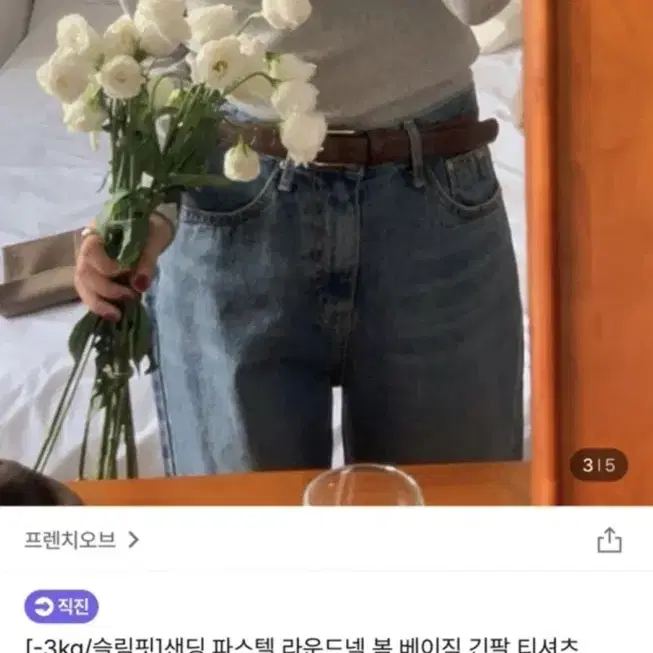 프렌치오브샌딩파스텔라운드넥가을베이직긴팔베이직티셔츠/여성기본티셔츠이너티셔츠