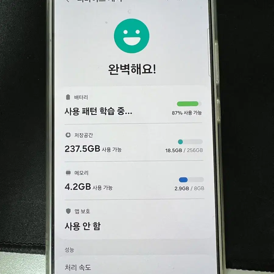 갤럭시 S22 플러스 255