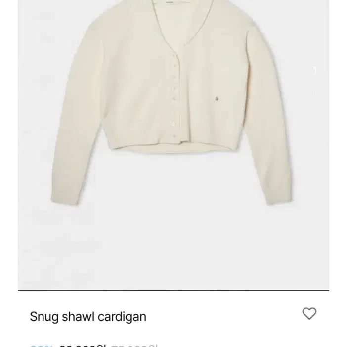 샵마그넷 snug shawl cardigan 그레이 가디건