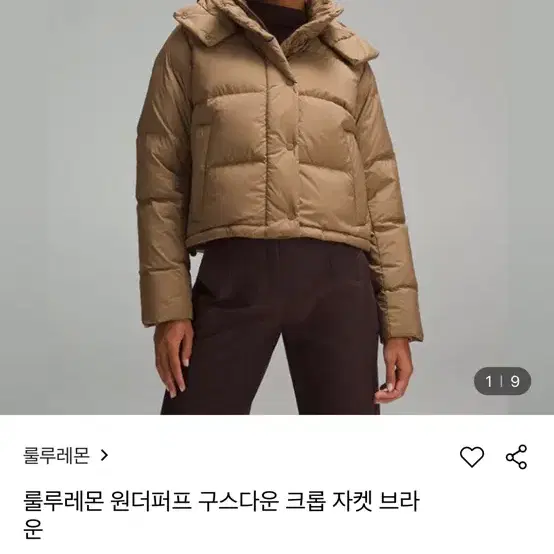 룰루레몬원더퍼프패딩 룰루레몬스쿠바패딩원더퍼프브라운