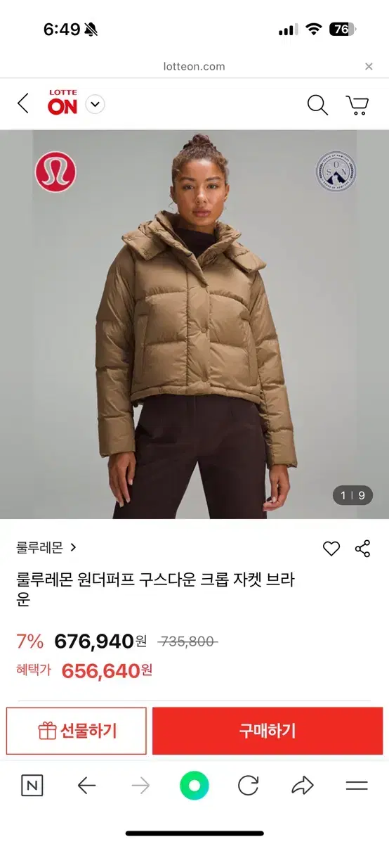 룰루레몬원더퍼프패딩 룰루레몬스쿠바패딩원더퍼프브라운