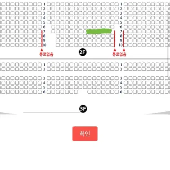 지킬앤하이드 12월 27일 2시 반 전동석 김환희 손지수