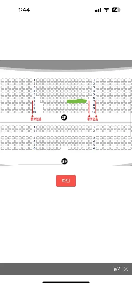 지킬앤하이드 12월 27일 2시 반 전동석 김환희 손지수