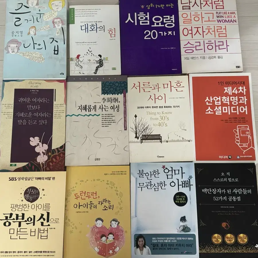 책 판매합니다~! (소설, 에세이, 역사, 언어 도서)