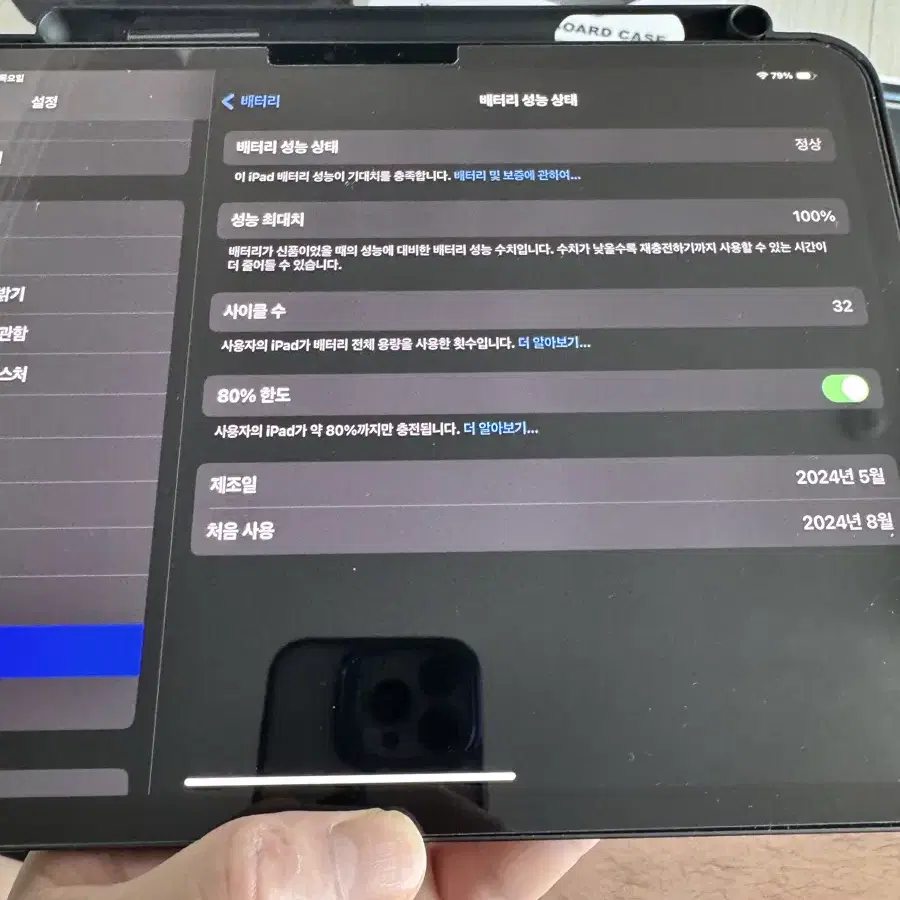 아이패드 프로 11 m4 wifi 256g 블랙 및 구조독 매직키보드