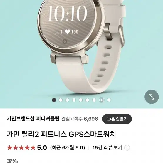 가민 릴리2 GPS 스마트 워치 팝니다.