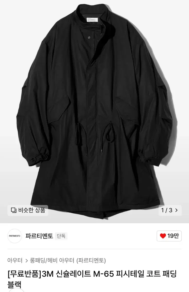 [Quick sale] Partimento 3M Fishtail Coat Padded Black