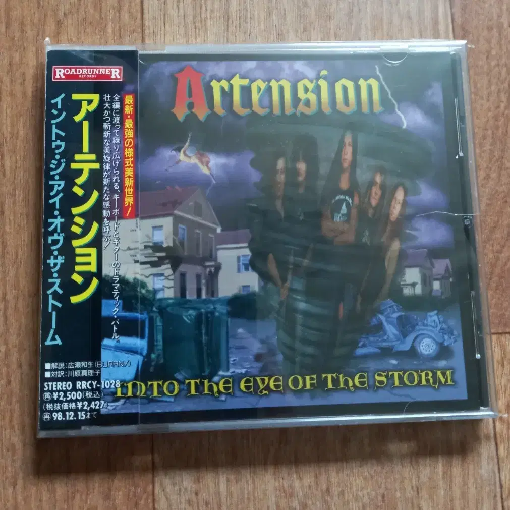 artension cd 일본반 시디