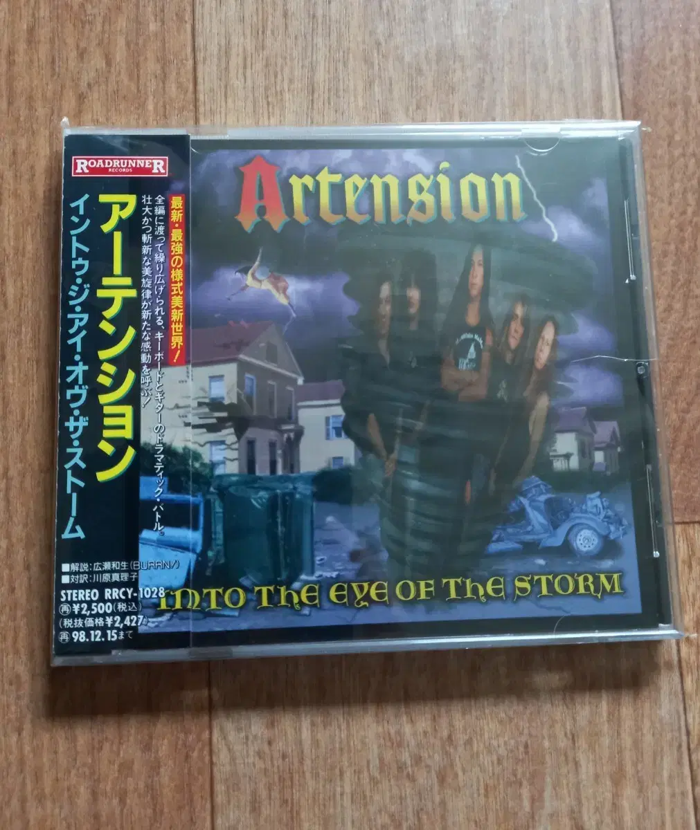 artension cd 일본반 시디