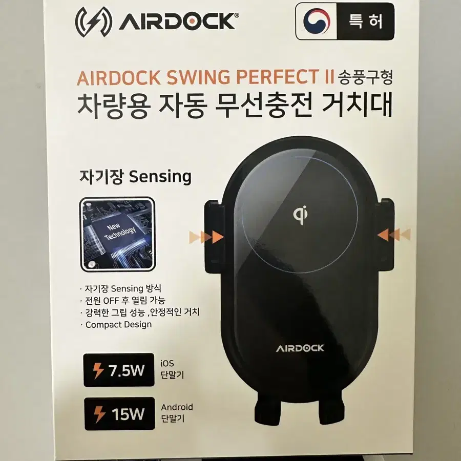 Airdock 차량용 무선충전 거치대 자기장 sensing 미개봉 새상품