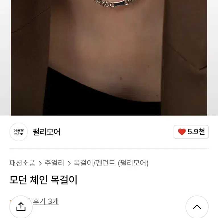 펄리모어 모던 체인 목걸이