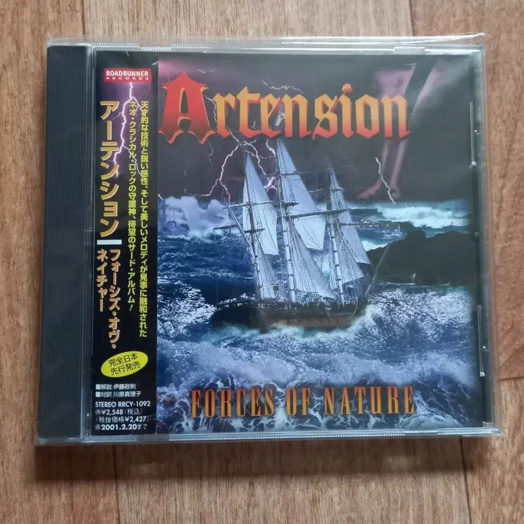 artension cd 일본반 시디