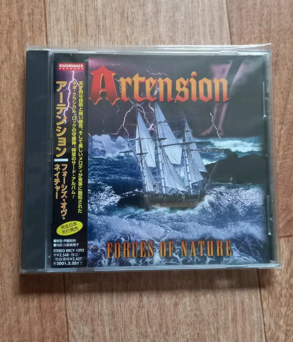 artension cd 일본반 시디