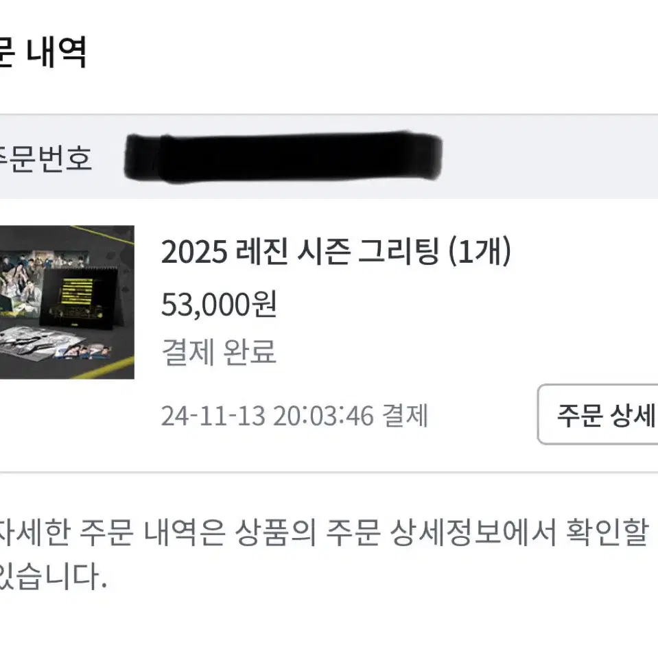 봄툰 레진 2025 시그 분철 사화 아침이 밝았습니다 재이미샵