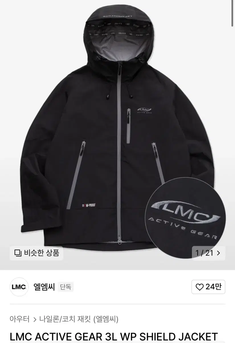 [2] LMC Windbreaker Windbreaker Jacket