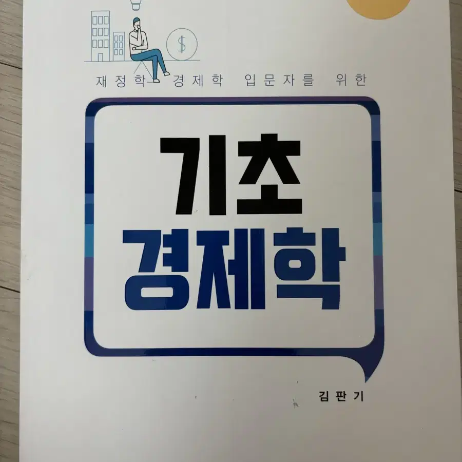 새무사 1,2차용 문제집 판매