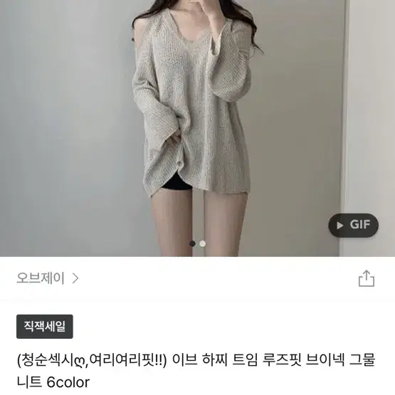 오프숄더 긴팔