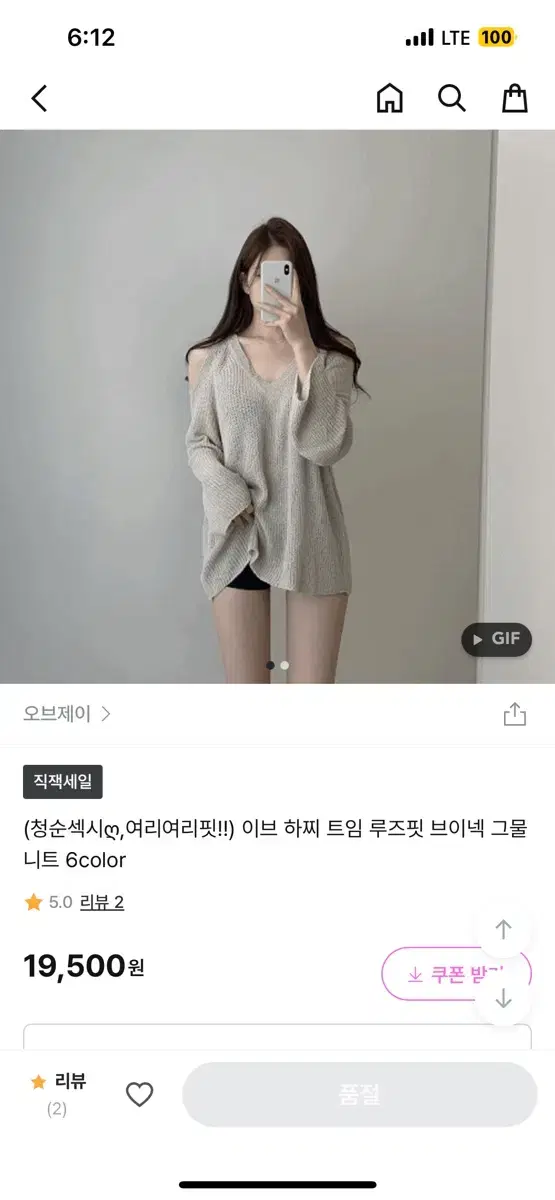 오프숄더 긴팔