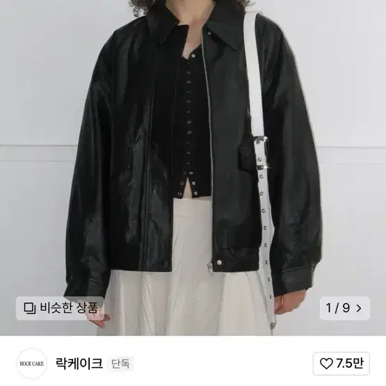 락케이크 레더자켓