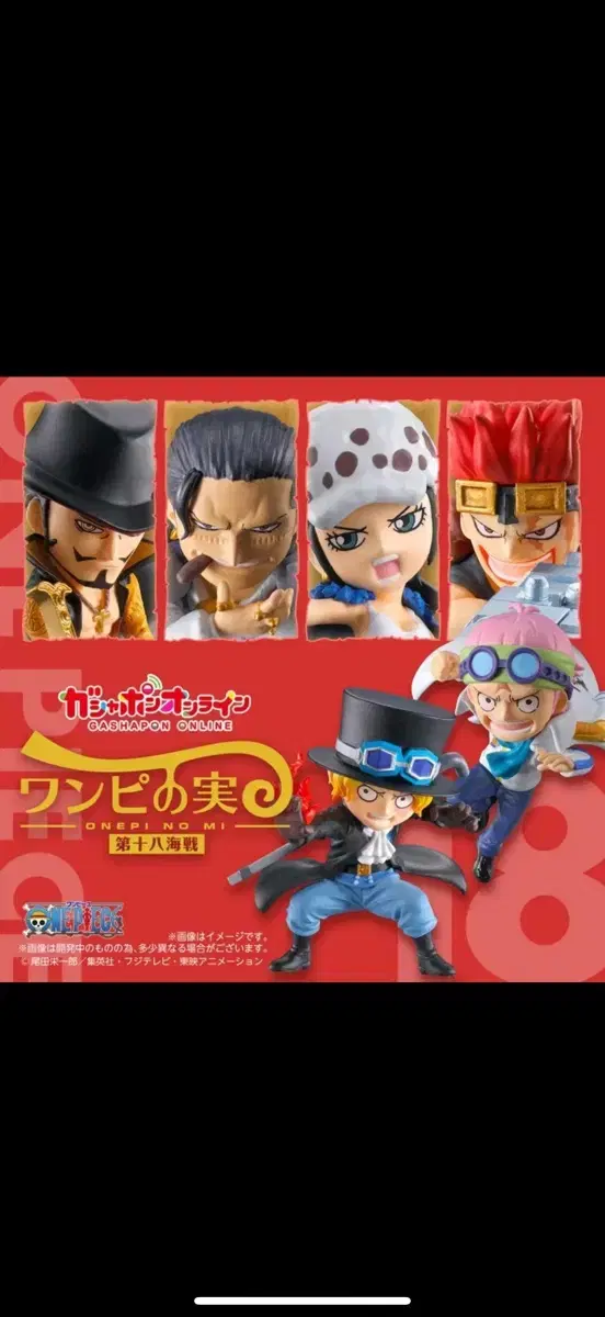 ONEPIECE Lychee Gacha & Dragon Ball Figures for Sale