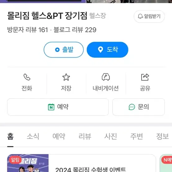 장기동 몰리짐 11개월