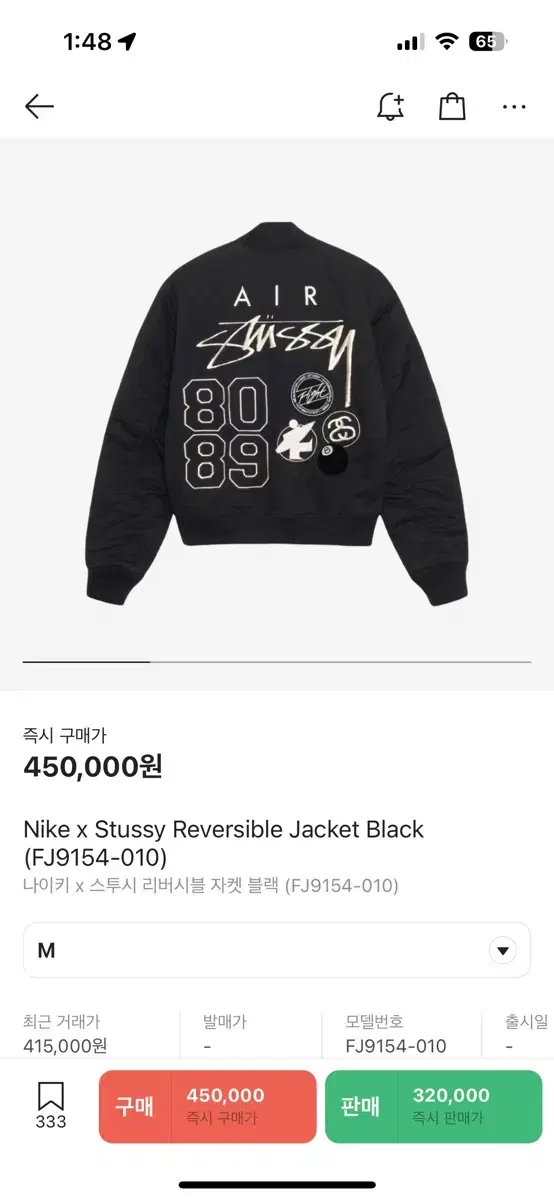 Nike Stussy Reversible Jacket