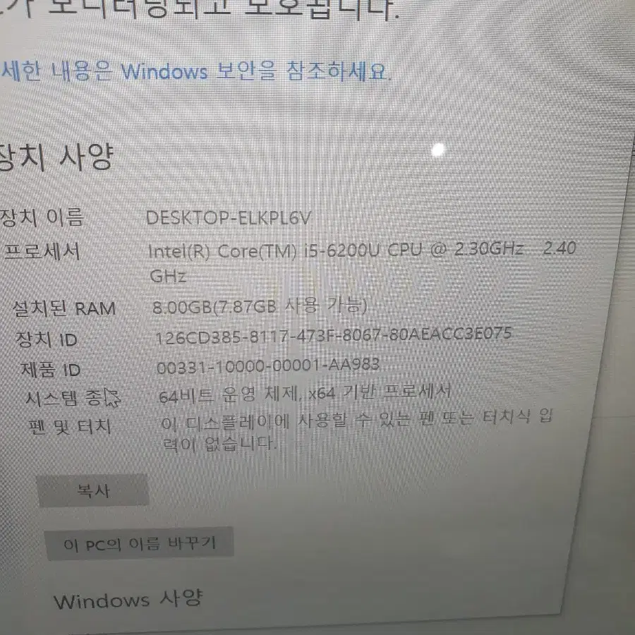 LG그램14Z960 ,i5 6세대 256GB