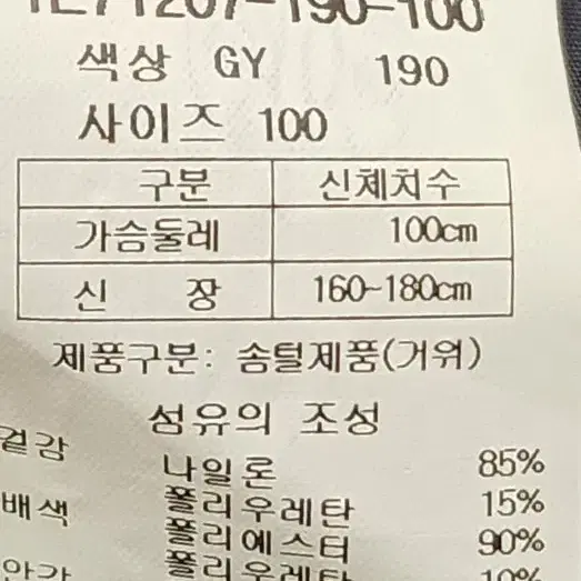 PAT 경량패딩 자켓 거위솜털 차콜그레이 (100)무료배송