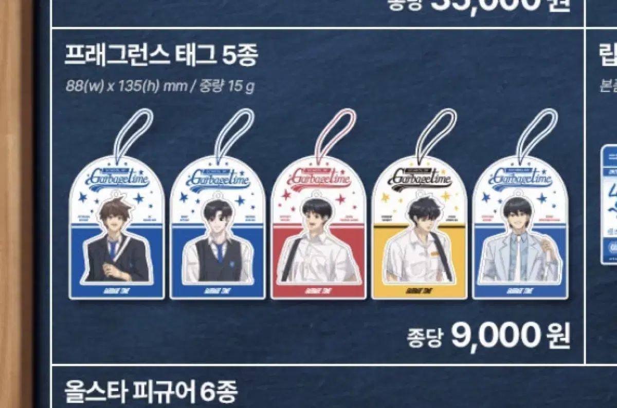 GarbageTime Gakta 2nd pop up Fragrance tag Byungchan Park WTS