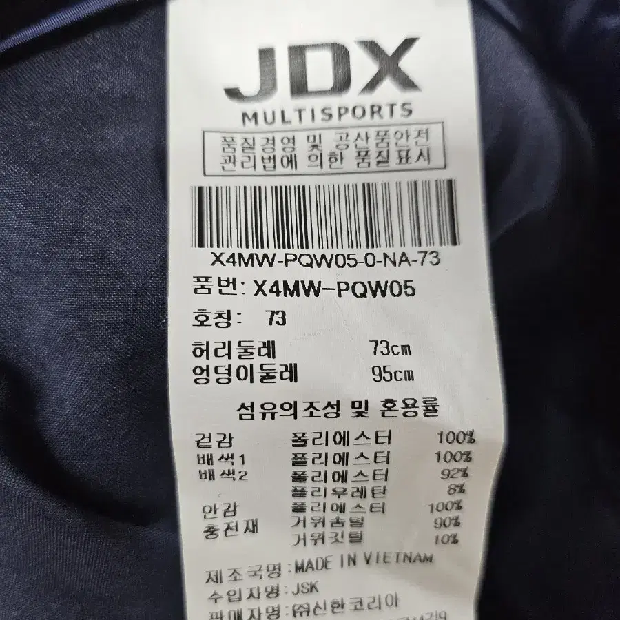 JDX  구스패딩골프치마 73 새상품