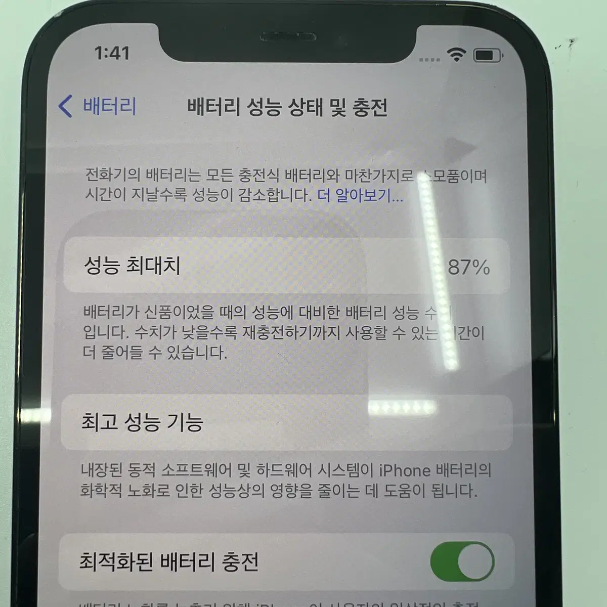 아이폰12 프로 128GB 퍼시픽블루 (B급)