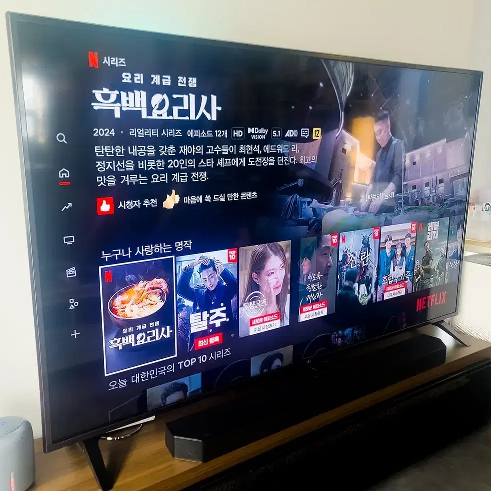 LG 82인치 4K UHD TV 스탠드형