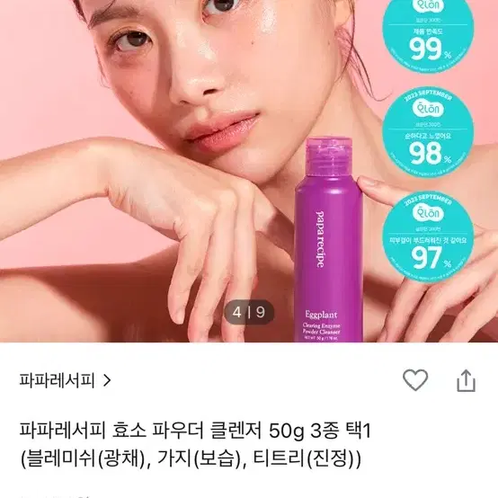 파파레서피 효소 파우더 클렌저 50g