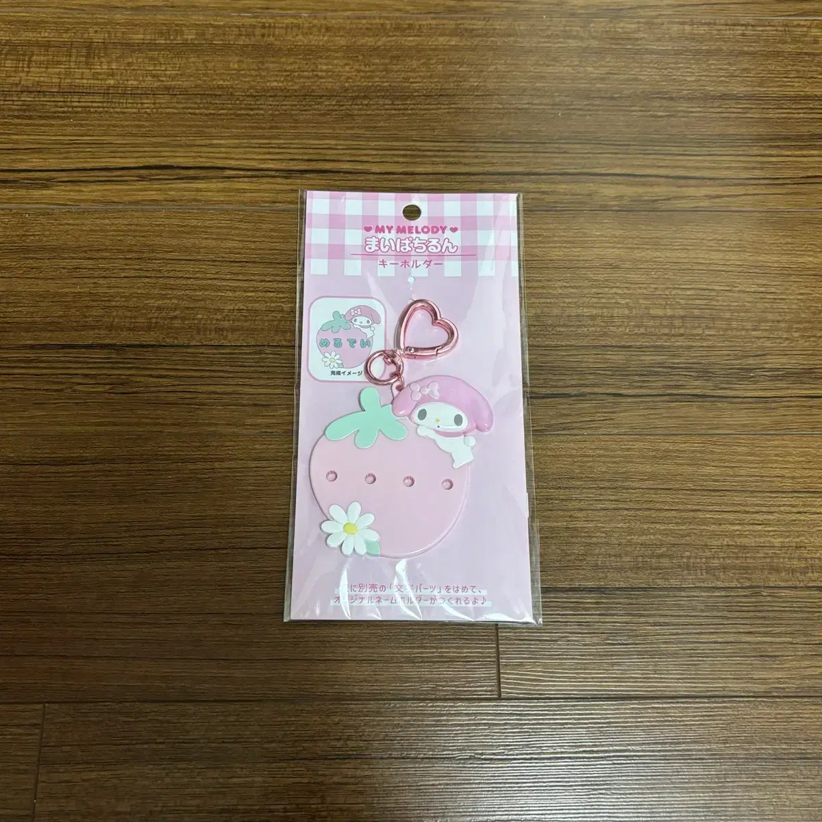 Sanrio Maipachirune My Melody Strawberry Pink Keychain Goods