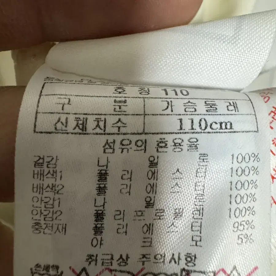 블랙야크 경량패딩점퍼 자켓 105