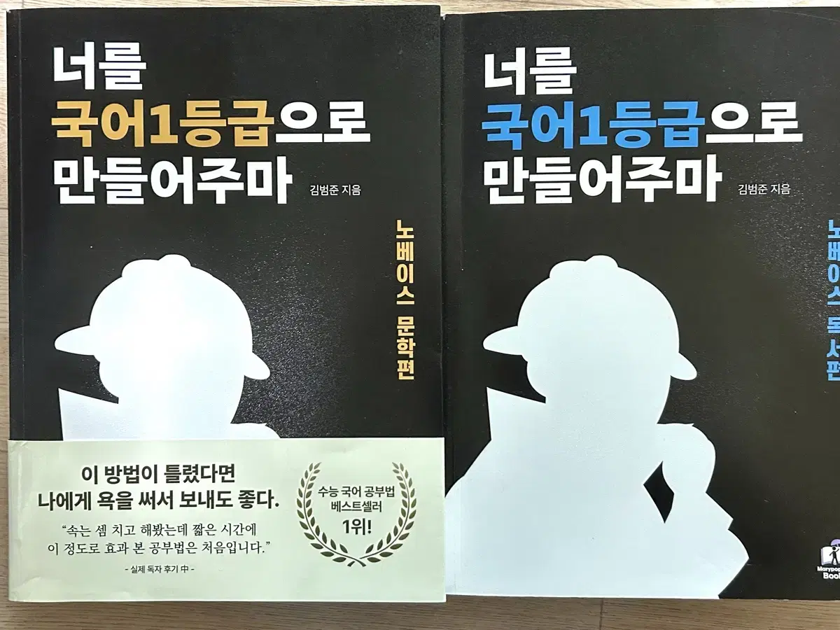 국일만 노베편 독서 문학