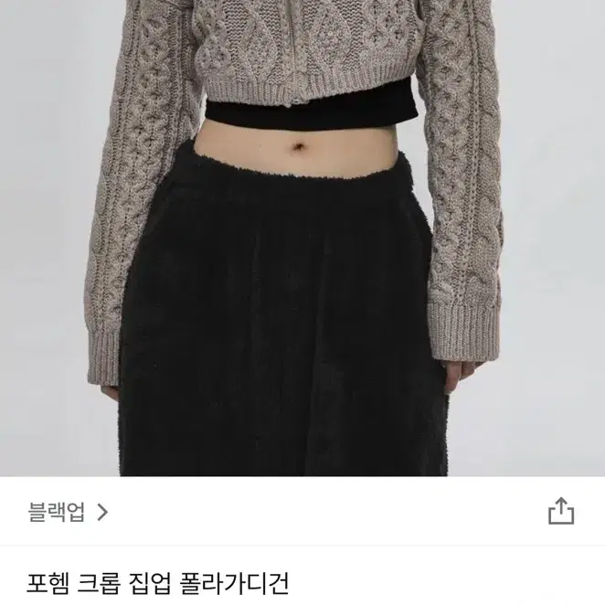 포헴 크롭 집업 폴라가디건