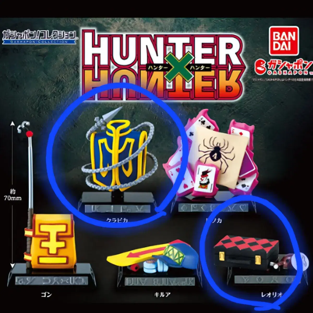 Hunter Hunter Gashapon Figures Gacha Krapika Rio in Bulk