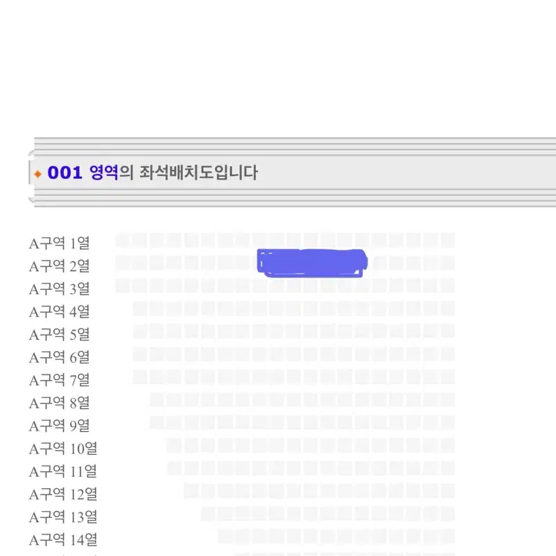 로이킴 콘서트 막콘 12/8 A구역 2열