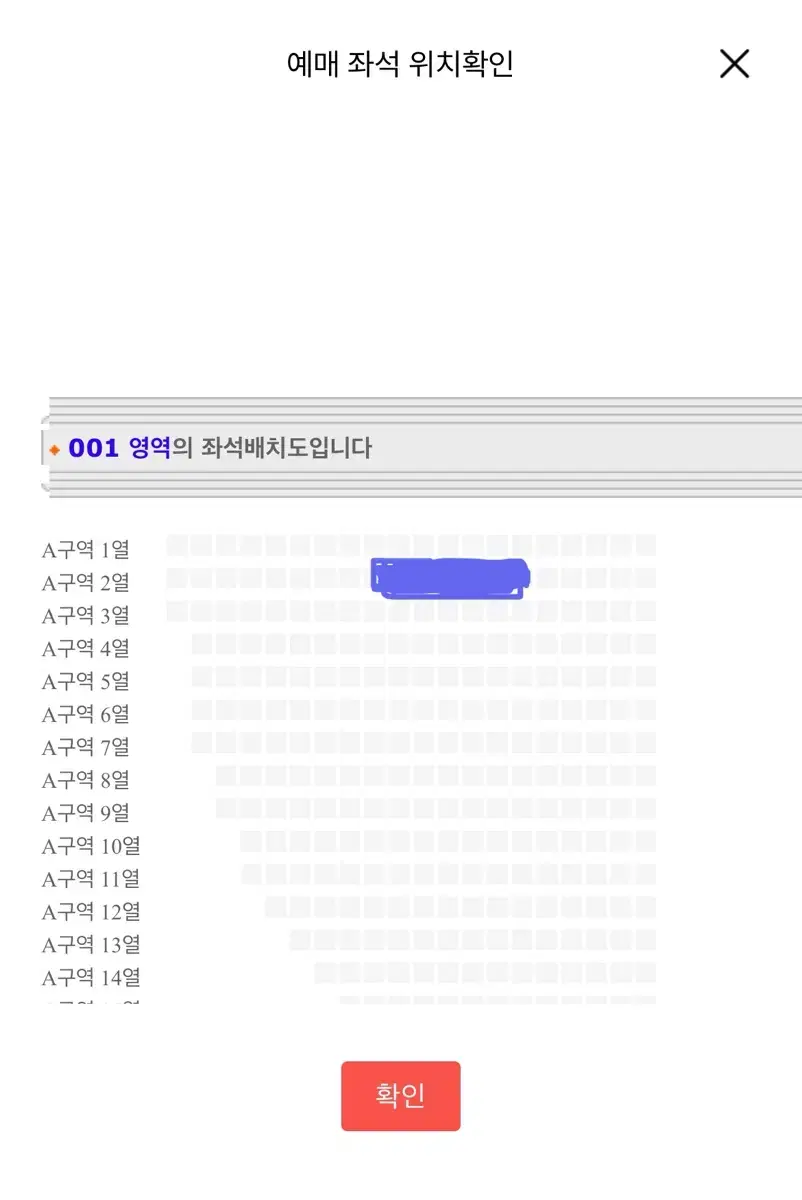 로이킴 콘서트 막콘 12/8 A구역 2열