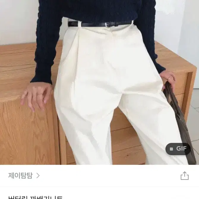 제이탐탐) 버터링 꽈배기니트