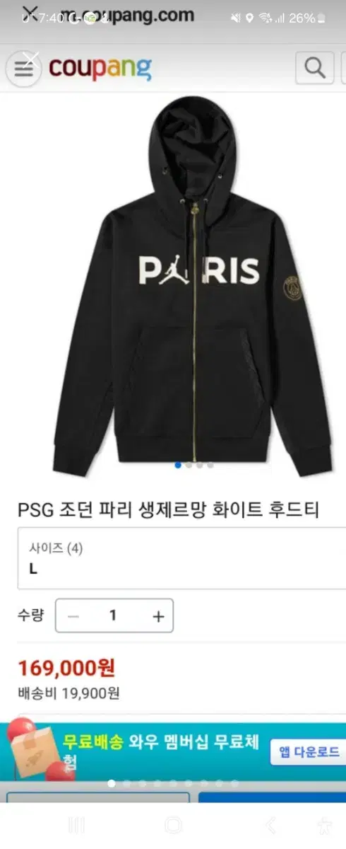 Jordan Paris Saint-Germain Collaboration Hoodie Straw Up