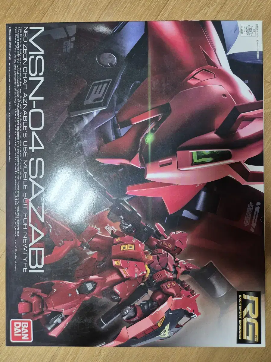 Vahn Gunpla Gundam RG Sazabi