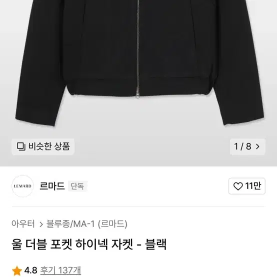 르마드 자켓(품절상품)