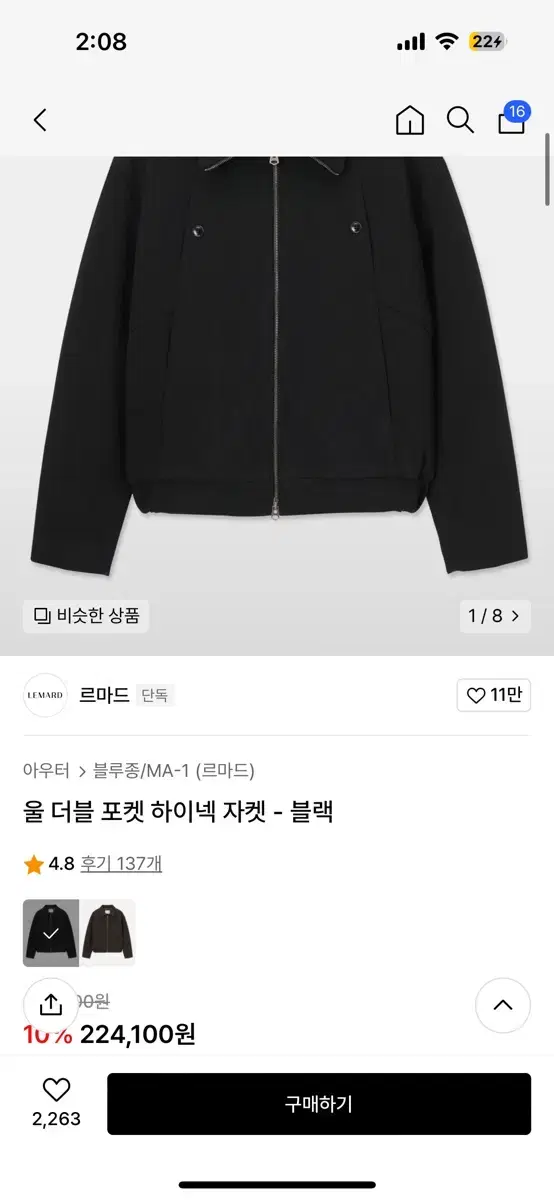 르마드 자켓(품절상품)